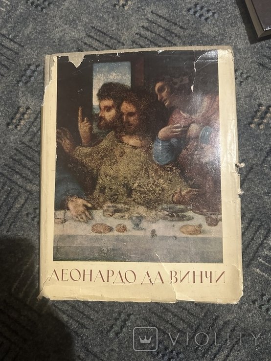 Л. Да Винчи. Книга Леонардо Да Винчи