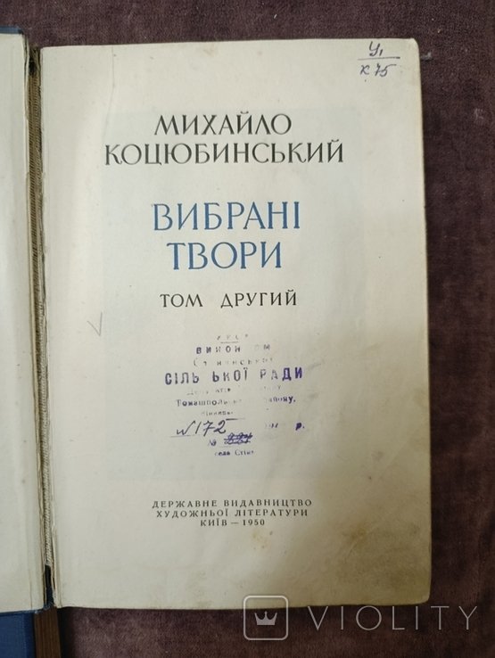 О. Гончар. Человек и оружие