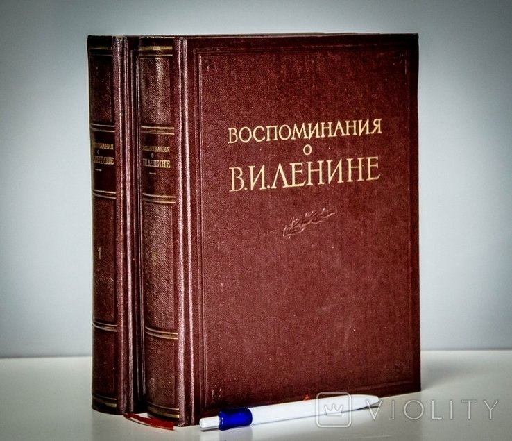 И.В. Сталин. Воспоминания о Ленине