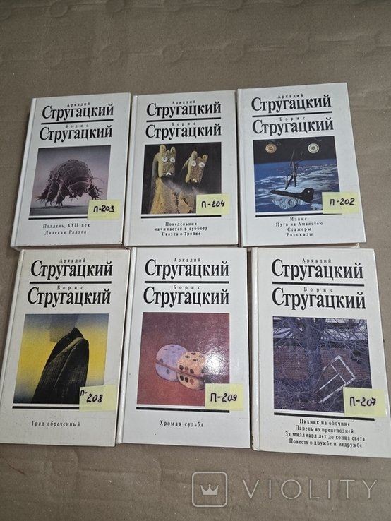 А.Б. Стругацкий. 6 книг