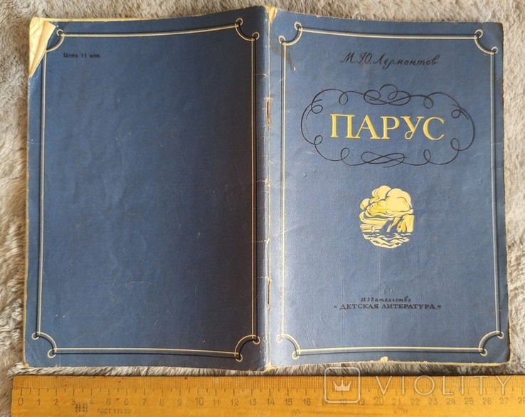 М.Ю. Лермонтов. Стихи