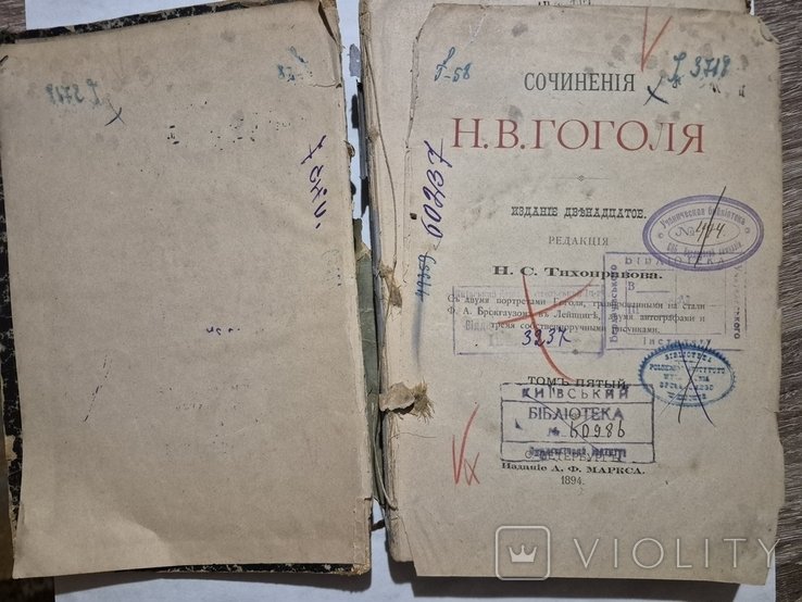 Н.В. Гоголь. Сочинения