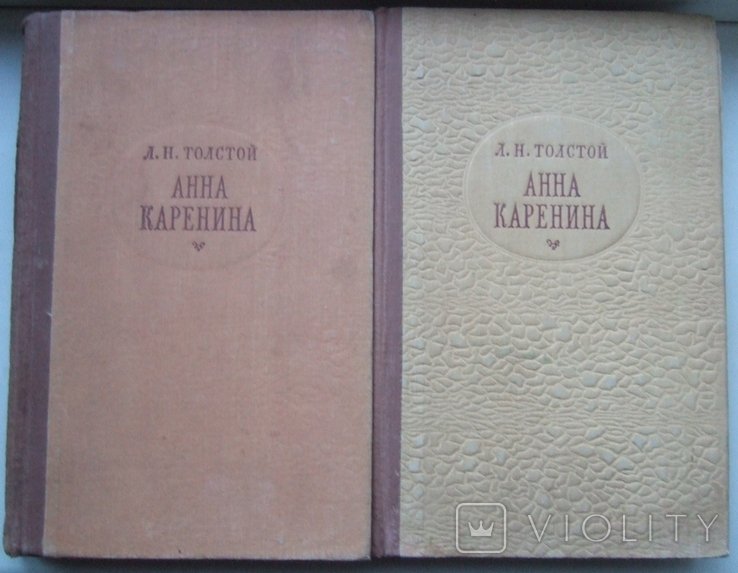 Л.Н. Толстой. Анна Каренина