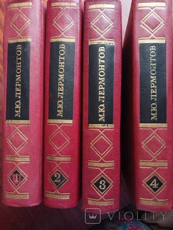 М.Ю. Лермонтов. Собрание сочинений в 4 томах