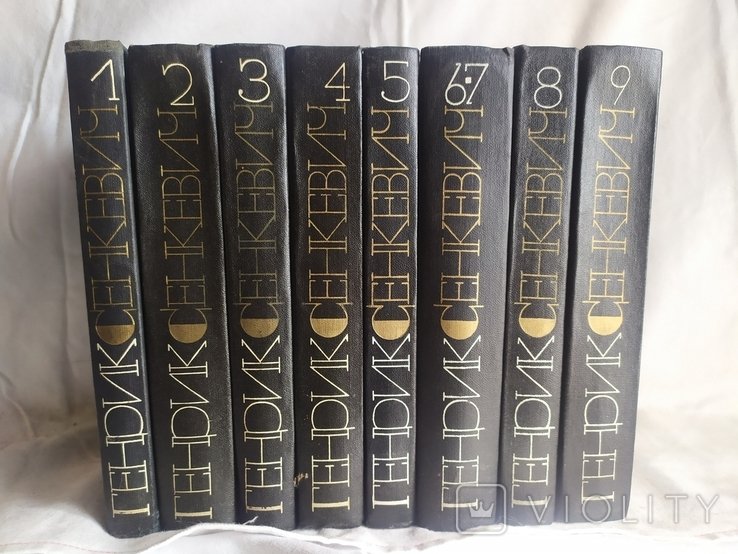 Генрик Сенкевич. Собрание сочинений в 9 томах