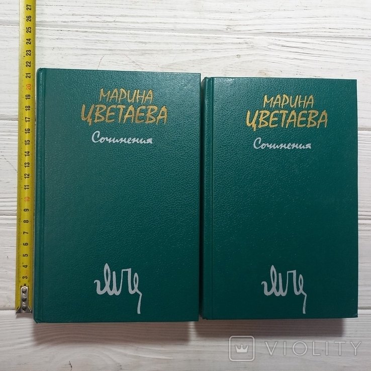 М.И. Цветаева. Сочинения