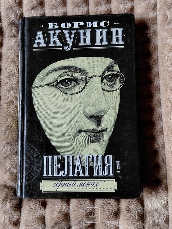 Б.Л. Акунин. Пелагия и черный монах