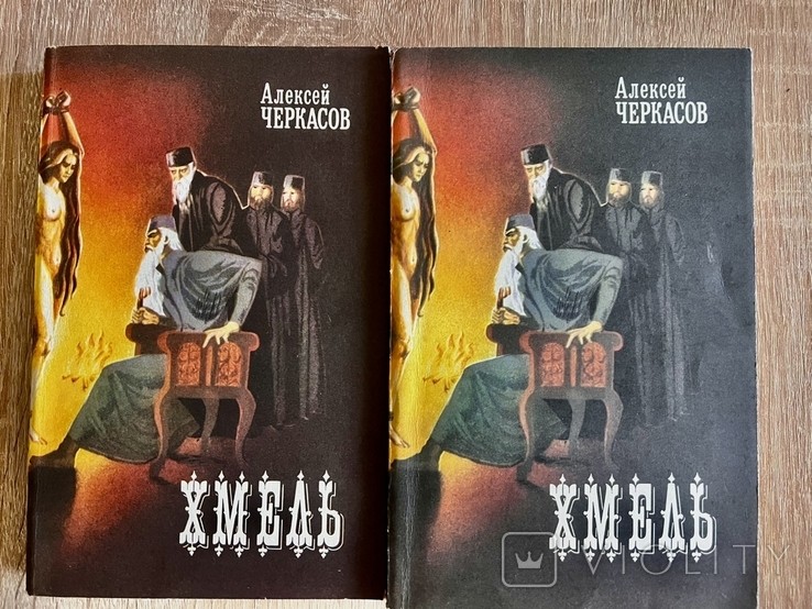 А. Черкасов. Хмель