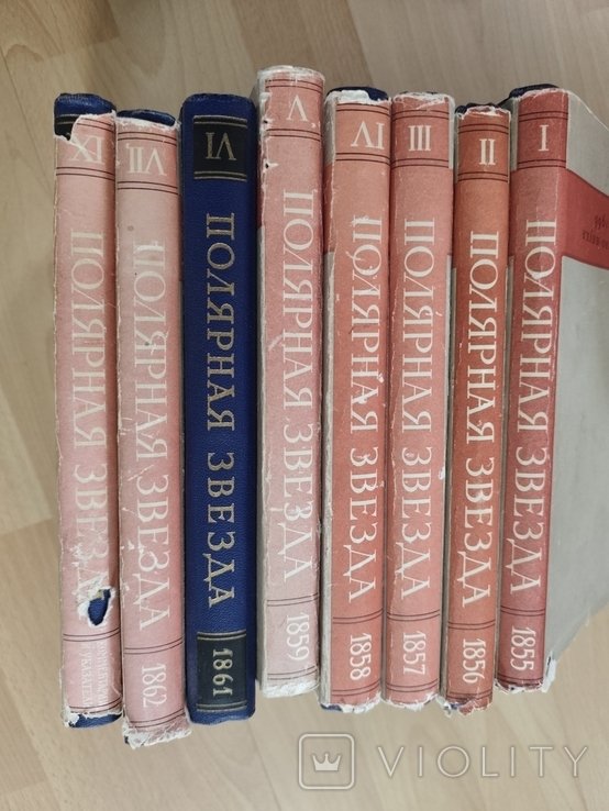 А.И. Герцен. Полярная звезда