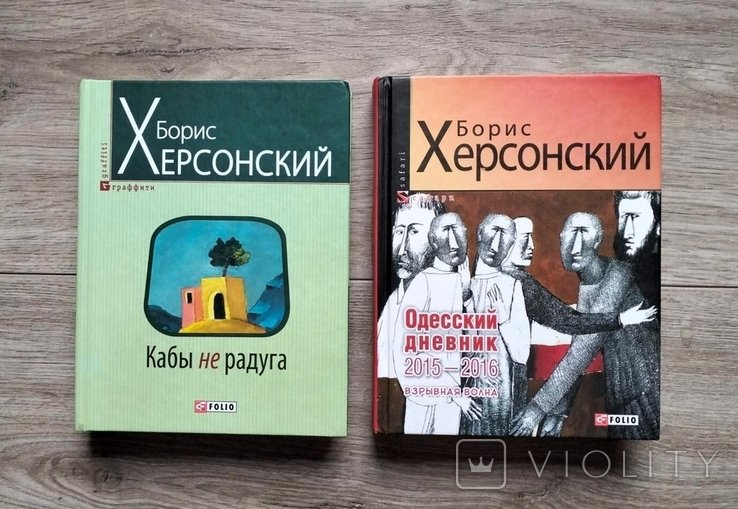 Б.Х. Херсонский. Избранные стихотворения