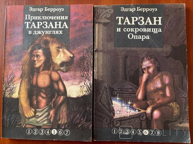 Э. Берроуз. Тарзан. Части 5 и 6