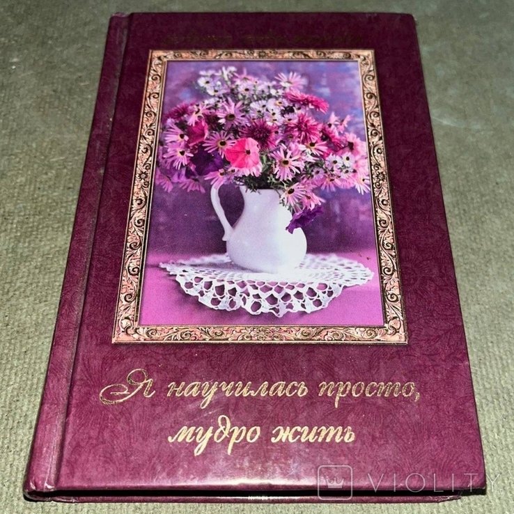 А.А. Ахматова. Я научилась просто мудро жить