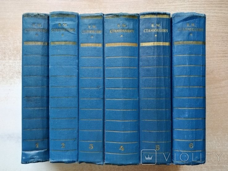 Станюкович. Собрание сочинений в 6-и томах
