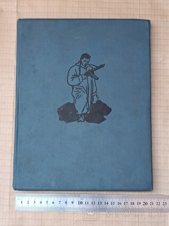 О. Гончар. Модры камень