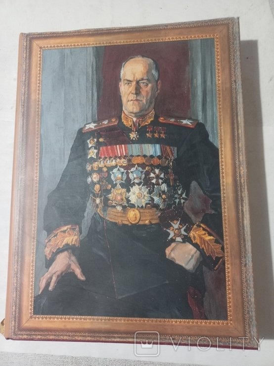 Г. К. Жуков. Георгий Жуков (фотоальбом)