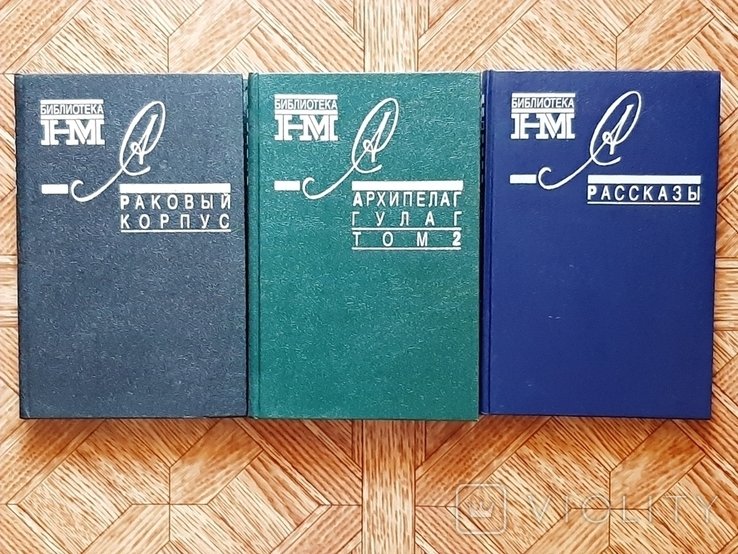 А.И. Солженицын. 3 книги
