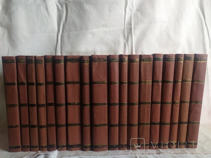 Э. Золя. Собрание сочинений в 18 томах