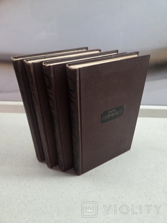 Т. Г. Шевченко. Зібрання творів в 4 томах