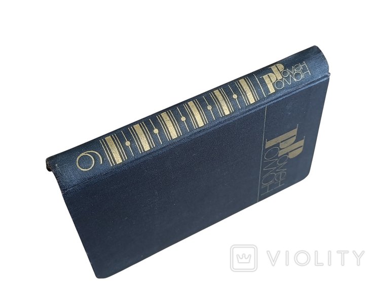 Р. Роллан. Очарованная душа