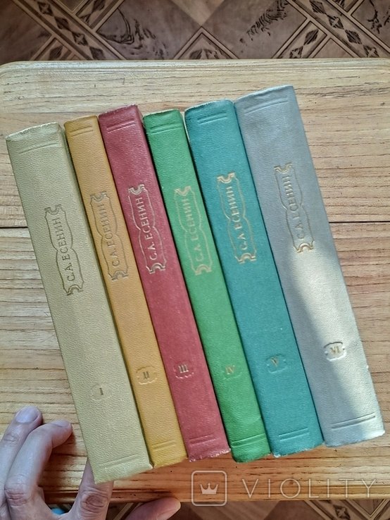 С.А. Есенин. Сочинения в 6 томах