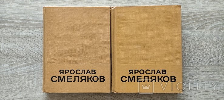 Я.С. Смеляков. Стихотворения