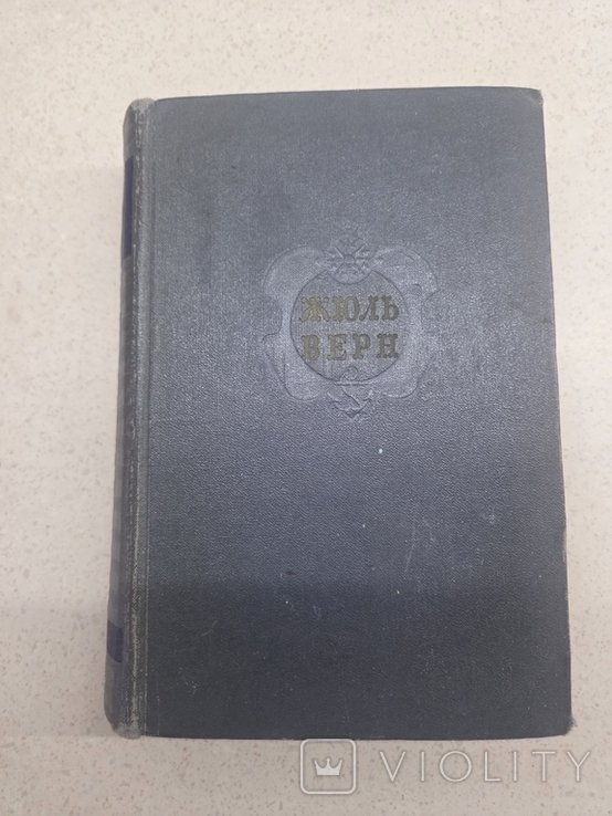 Ж. Верн. Том 5