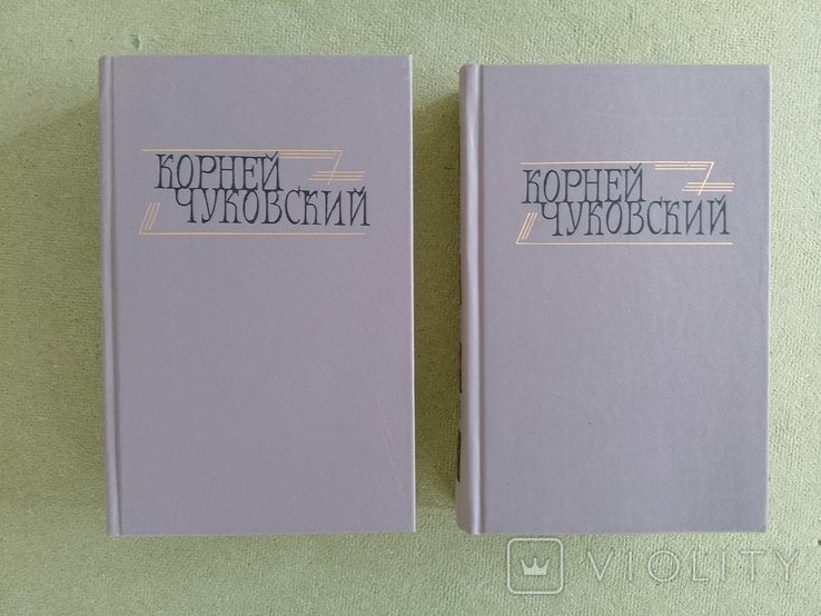 К. И. Чуковский. 2 тома