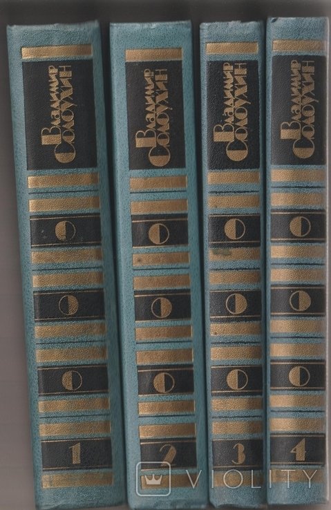 В.Ф. Солоухин. Собрание сочинений в 4 томах