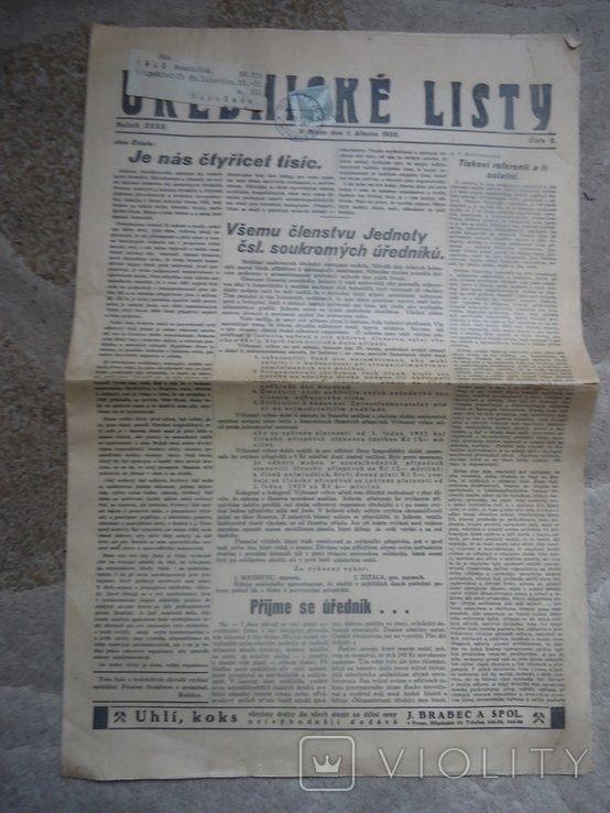 Чеська газета. 1933 р. Газетна марка з двомовним поштовим штемплем Мукачево