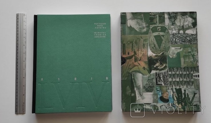 Львів. Живопис, графіка, скульптура