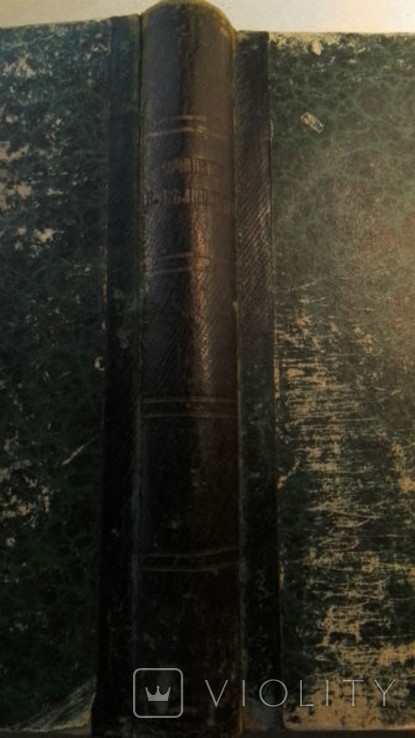 В.Г. Белинский. Сочинения. Часть Седьмая