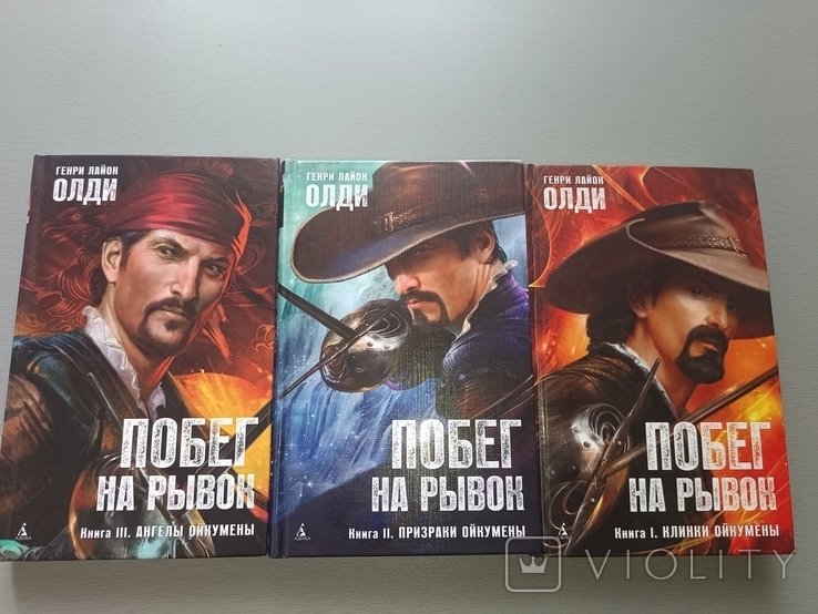 Г.Л. Олди. Побег на рывок