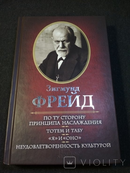 З. Фрейд