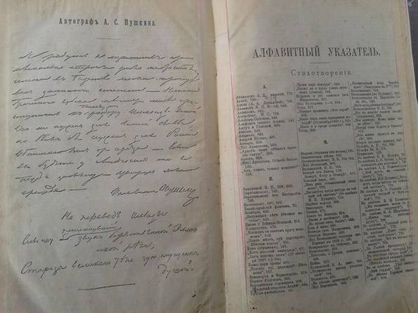 А.С. Пушкин. Собрание сочинений