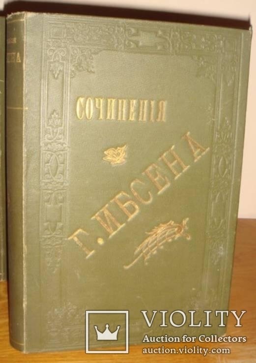 Г. Ибсен. Полное собрание сочинений в 4-х томах