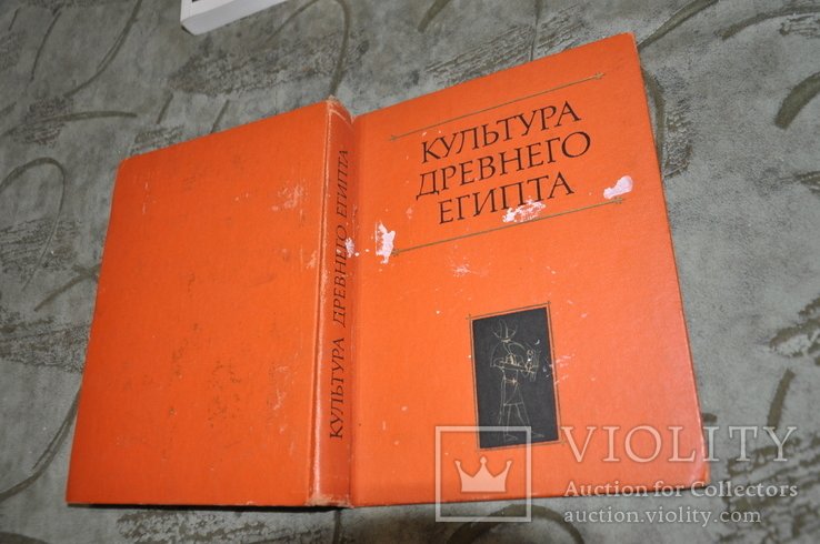 Культура Древнего Египта