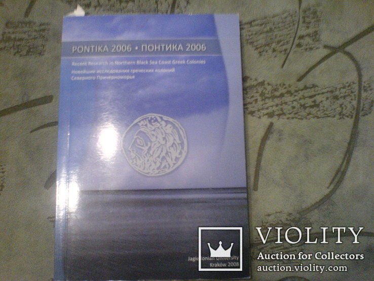 Pontika 2006