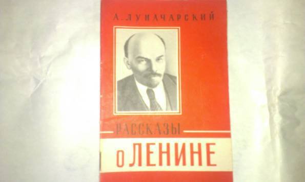 Ленин. 2 брошюри